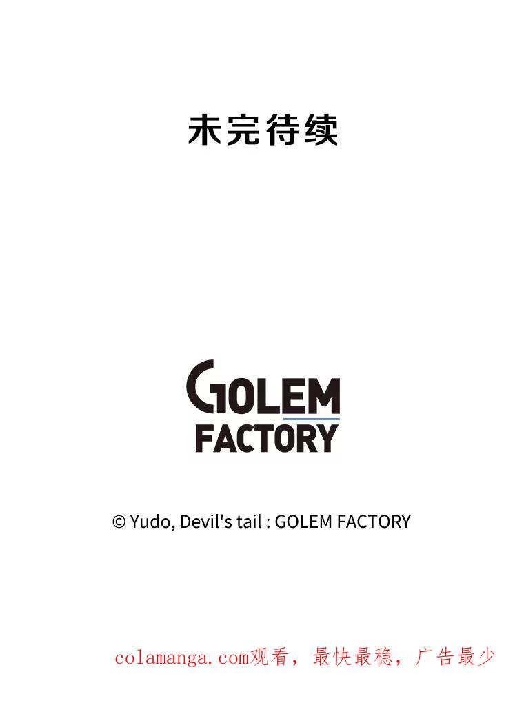 《顶级英雄归来》157.准备搅局 第116页