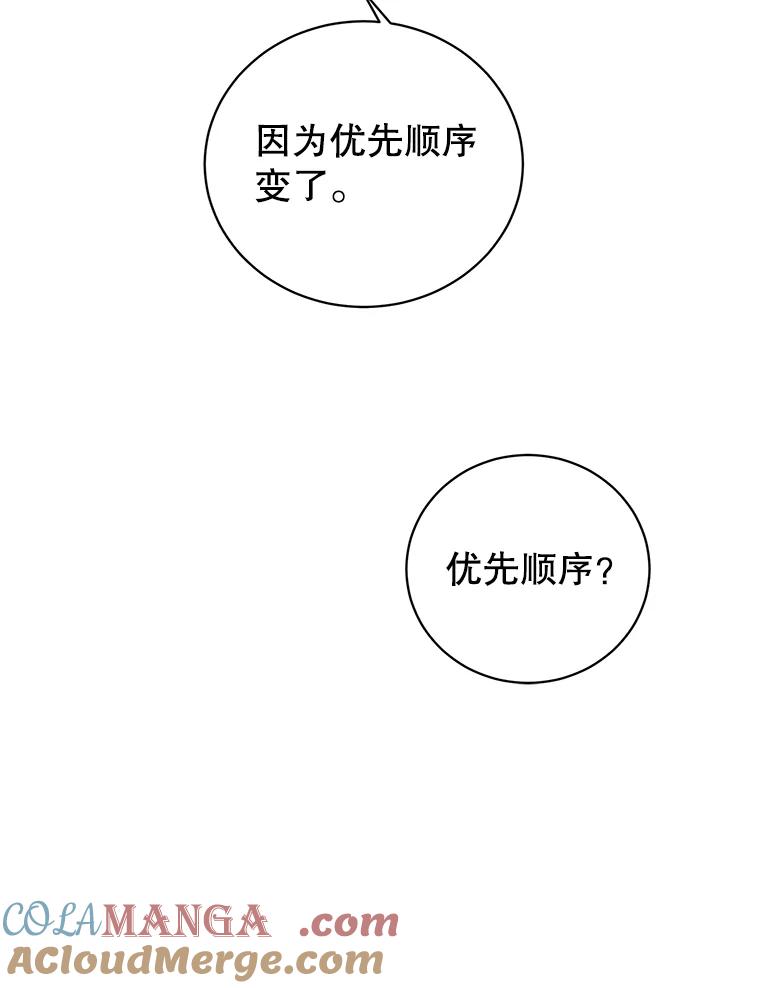 《顶级英雄归来》157.准备搅局 第29页