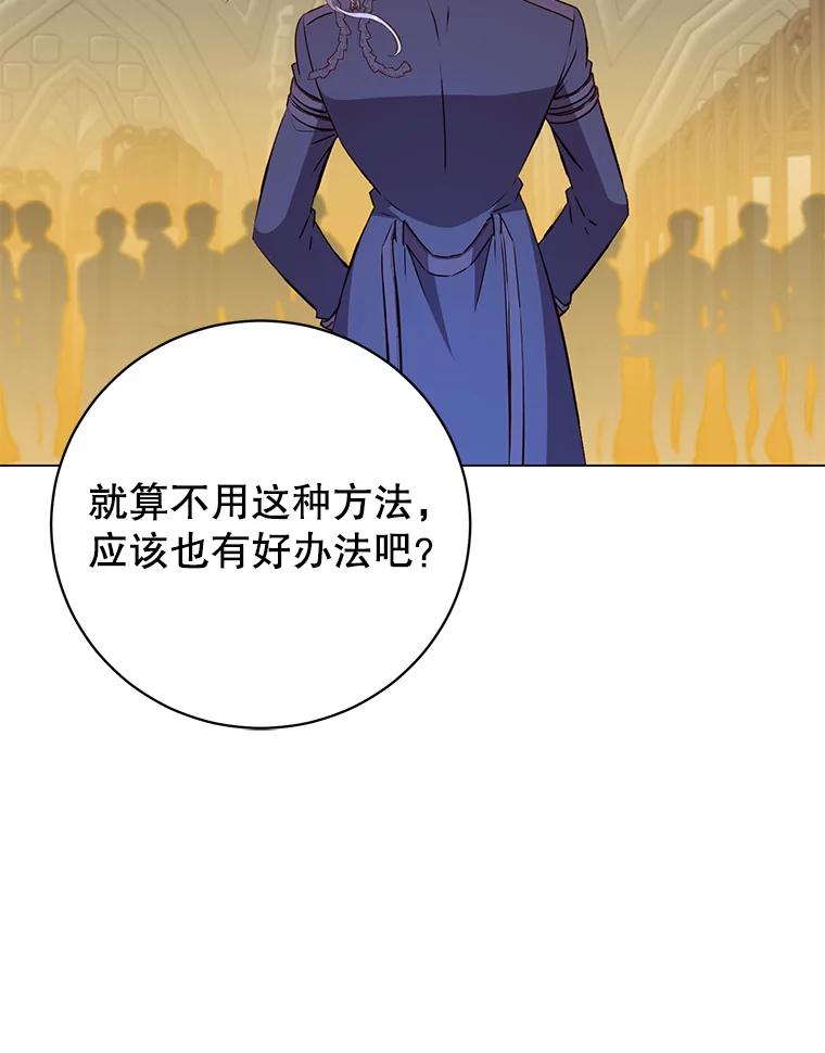 《顶级英雄归来》157.准备搅局 第100页