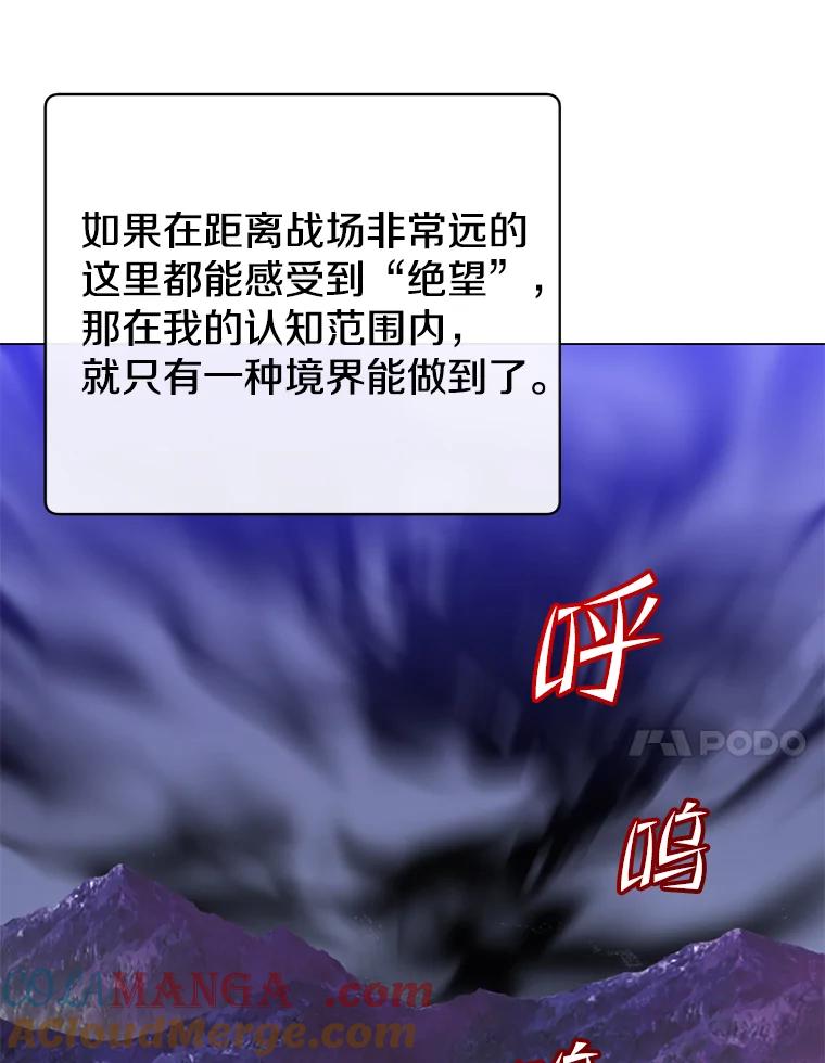 《顶级英雄归来》157.准备搅局 第17页