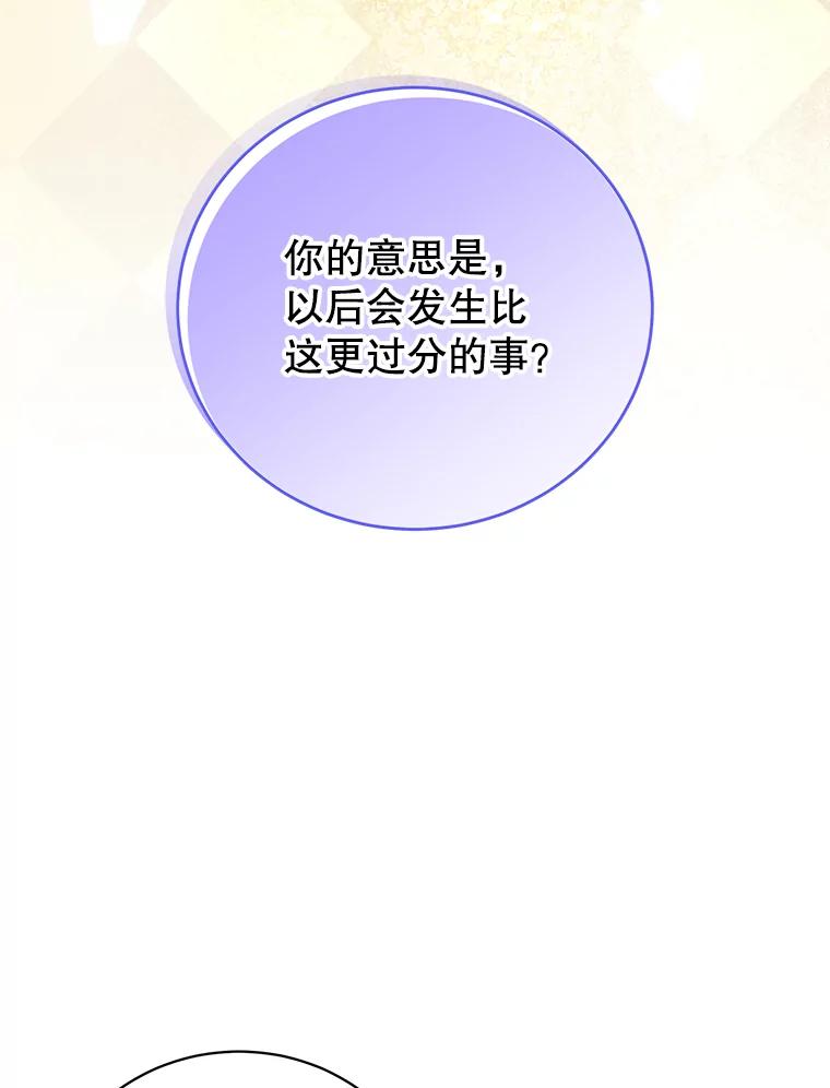 《顶级英雄归来》157.准备搅局 第107页