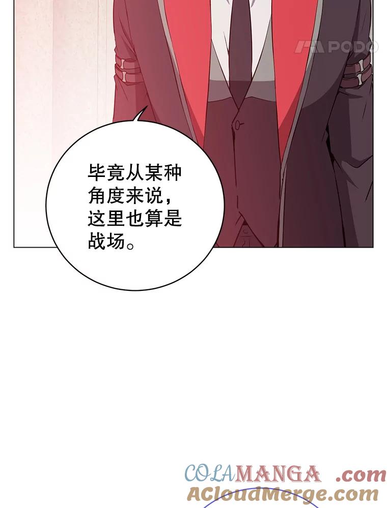 《顶级英雄归来》157.准备搅局 第45页
