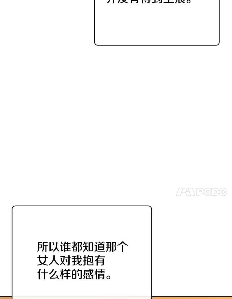 《顶级英雄归来》157.准备搅局 第27页