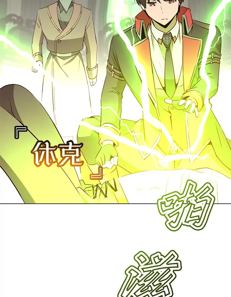 《顶级英雄归来》157.准备搅局 第66页