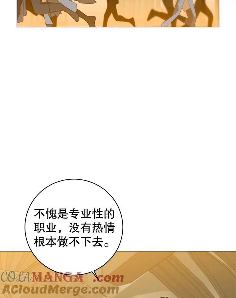 《顶级英雄归来》157.准备搅局 第89页