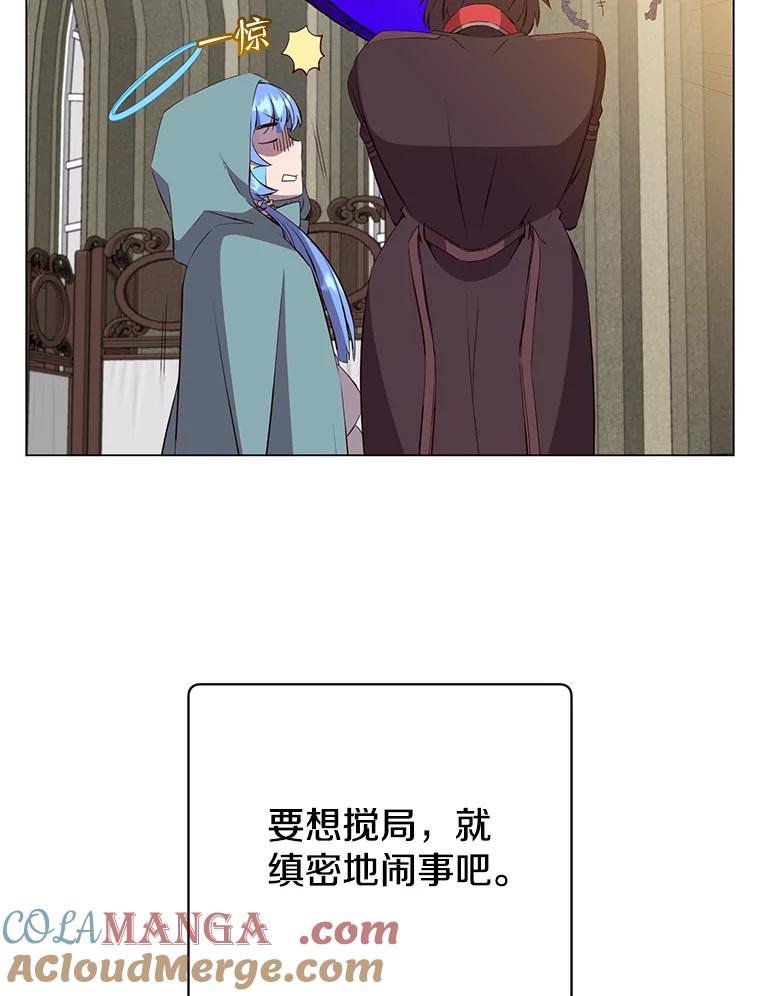 《顶级英雄归来》157.准备搅局 第113页