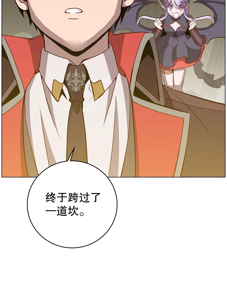 《顶级英雄归来》157.准备搅局 第79页