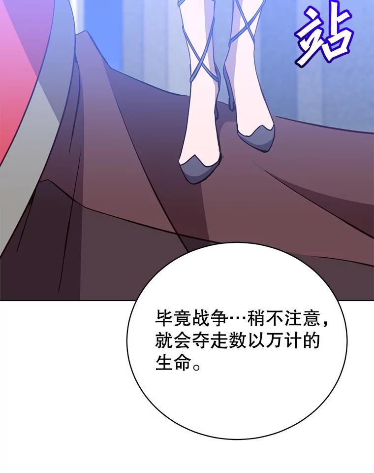 《顶级英雄归来》157.准备搅局 第96页