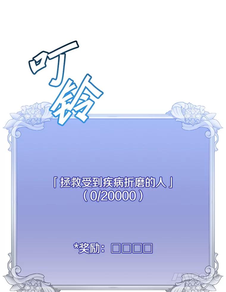 《顶级英雄归来》157.准备搅局 第30页