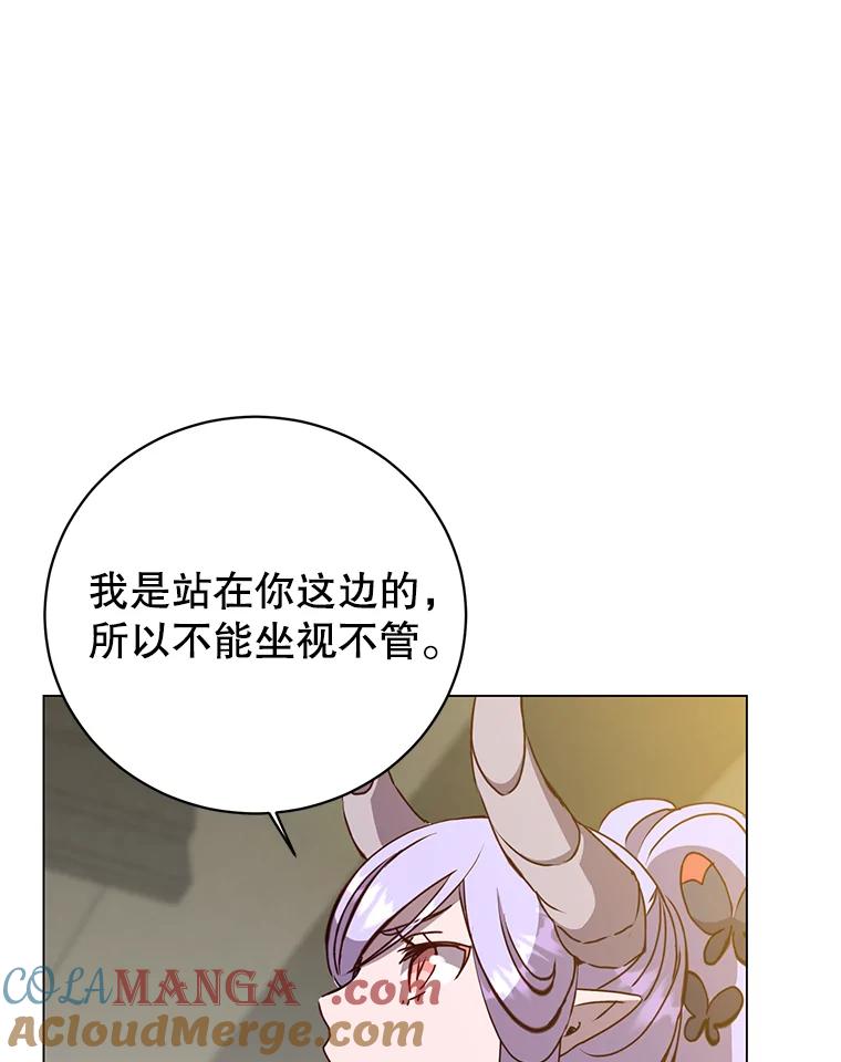 《顶级英雄归来》157.准备搅局 第97页