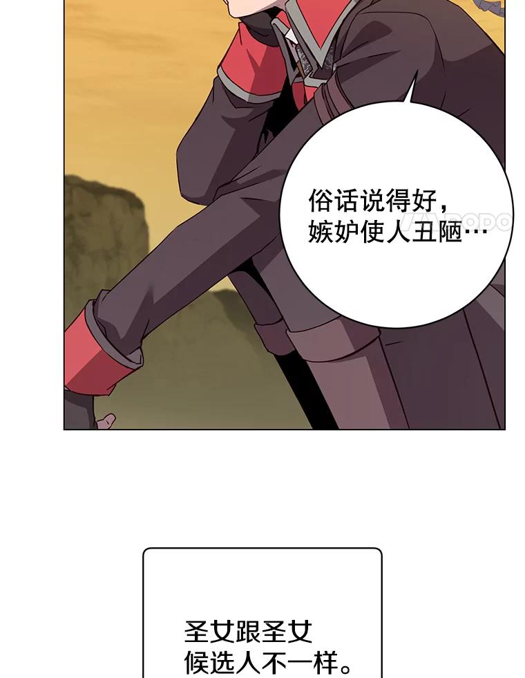 《顶级英雄归来》157.准备搅局 第24页