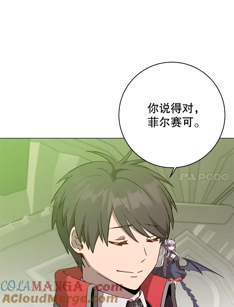 《顶级英雄归来》157.准备搅局 第101页