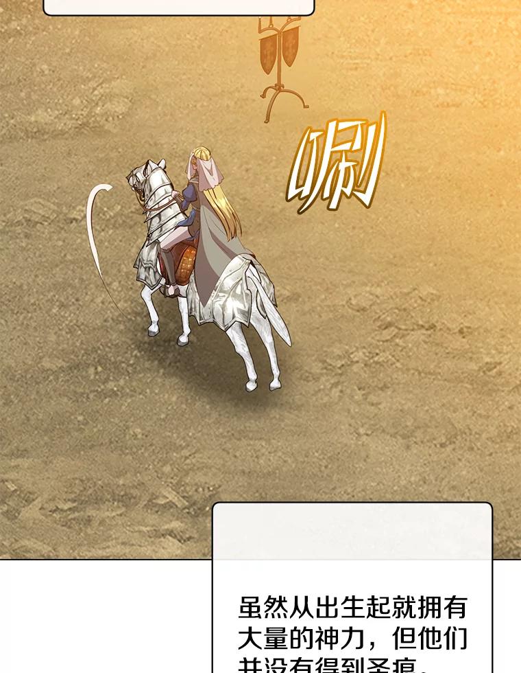 《顶级英雄归来》157.准备搅局 第26页