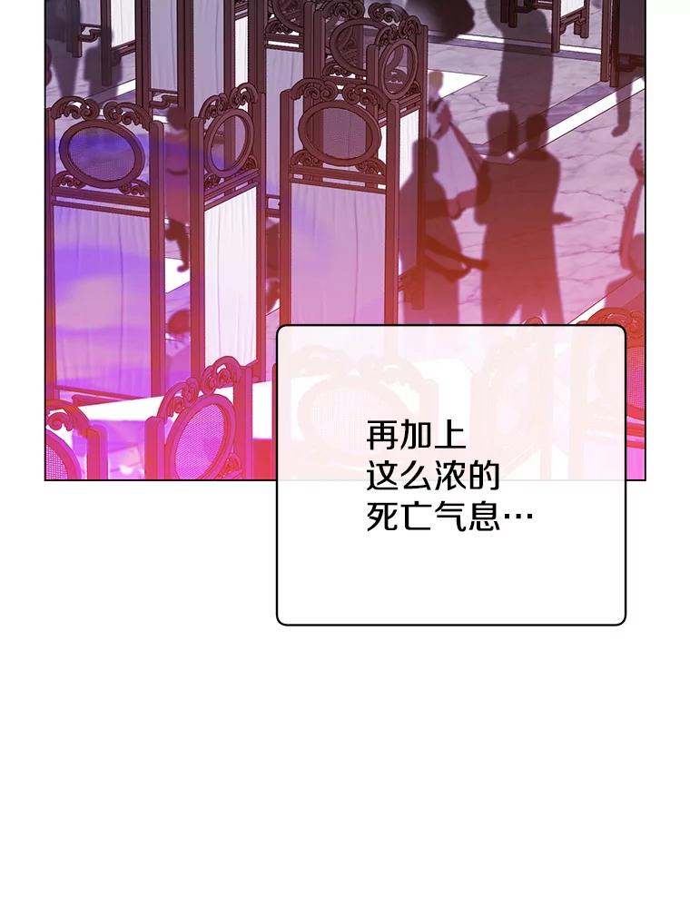 《顶级英雄归来》157.准备搅局 第55页