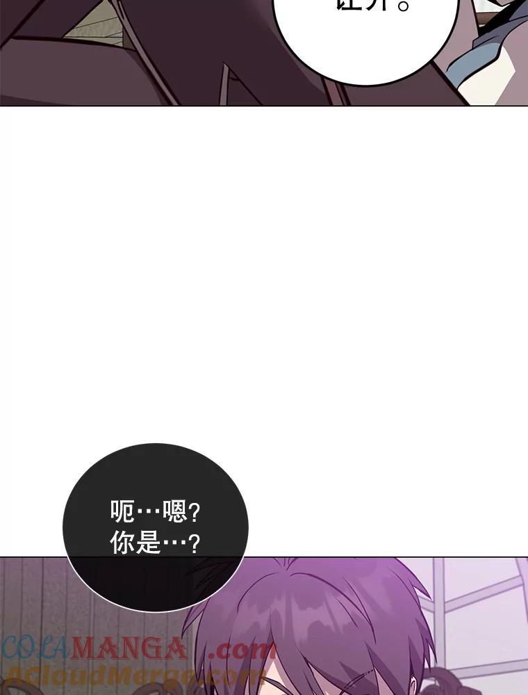 《顶级英雄归来》157.准备搅局 第57页