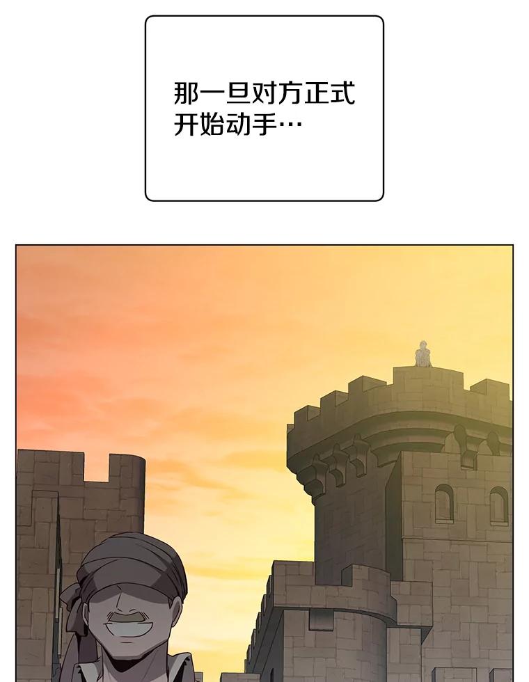 《顶级英雄归来》157.准备搅局 第19页