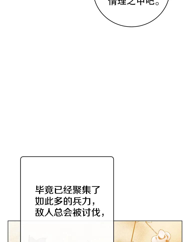 《顶级英雄归来》157.准备搅局 第10页