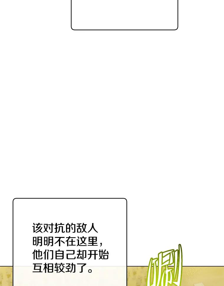 《顶级英雄归来》157.准备搅局 第8页
