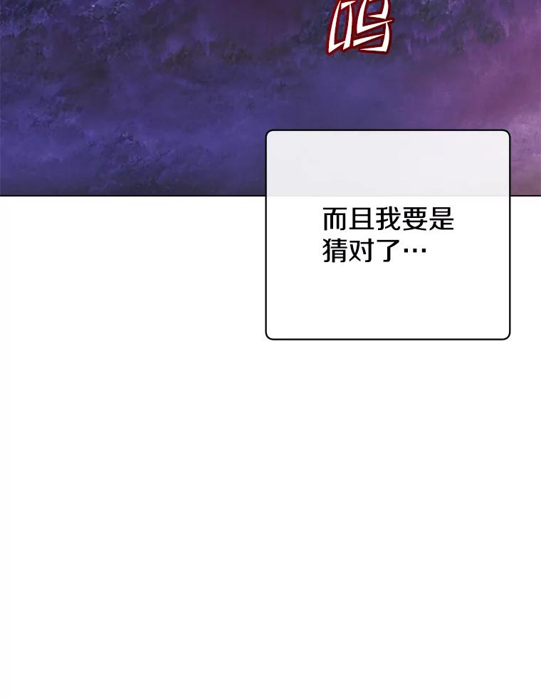 《顶级英雄归来》157.准备搅局 第18页