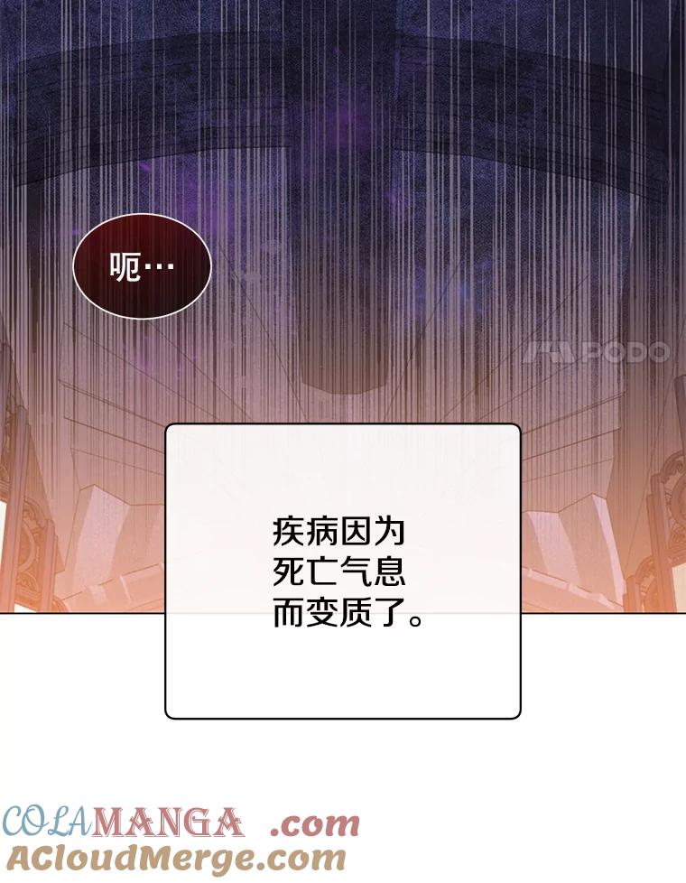 《顶级英雄归来》157.准备搅局 第61页