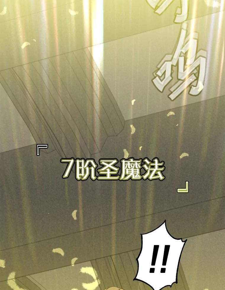《顶级英雄归来》157.准备搅局 第70页