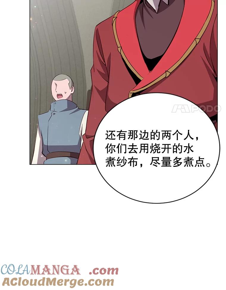《顶级英雄归来》157.准备搅局 第81页