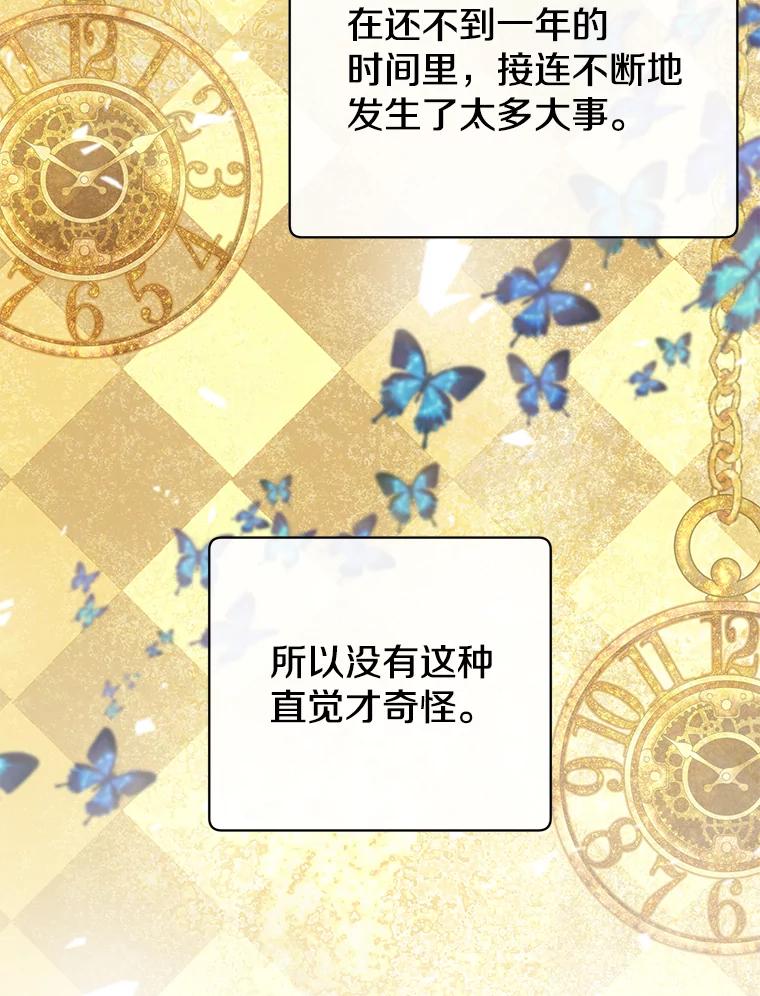 《顶级英雄归来》157.准备搅局 第106页