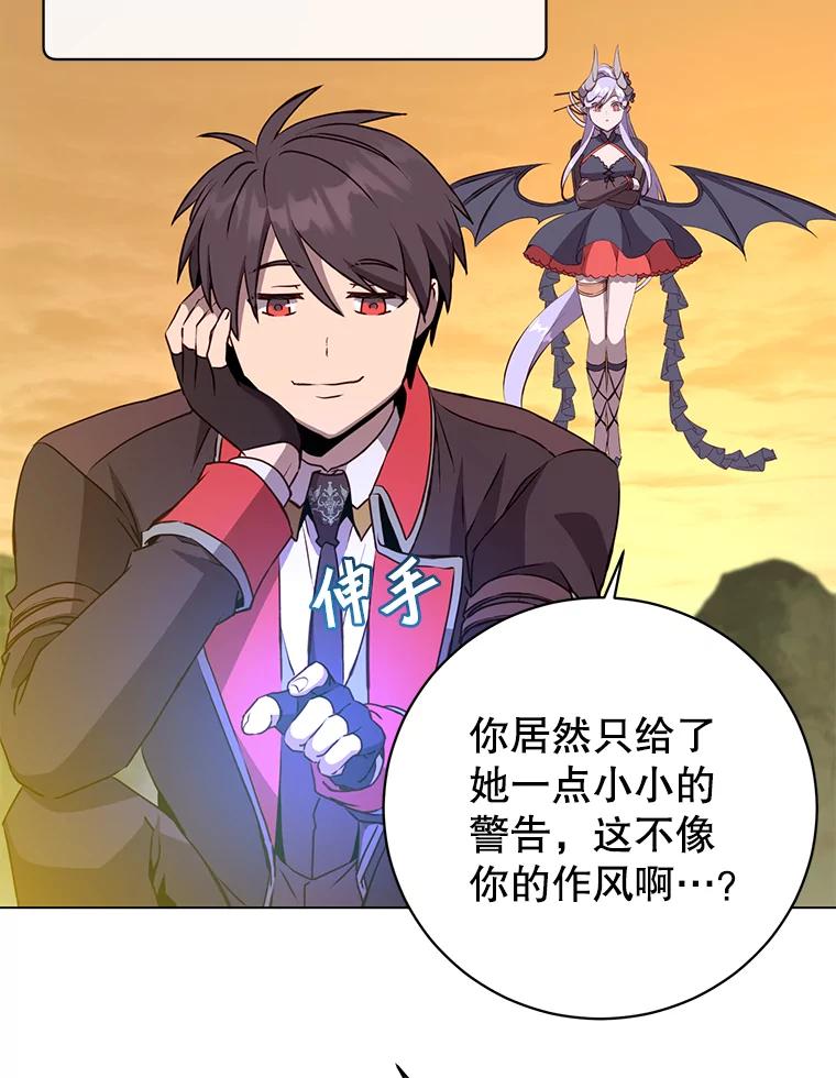 《顶级英雄归来》157.准备搅局 第28页