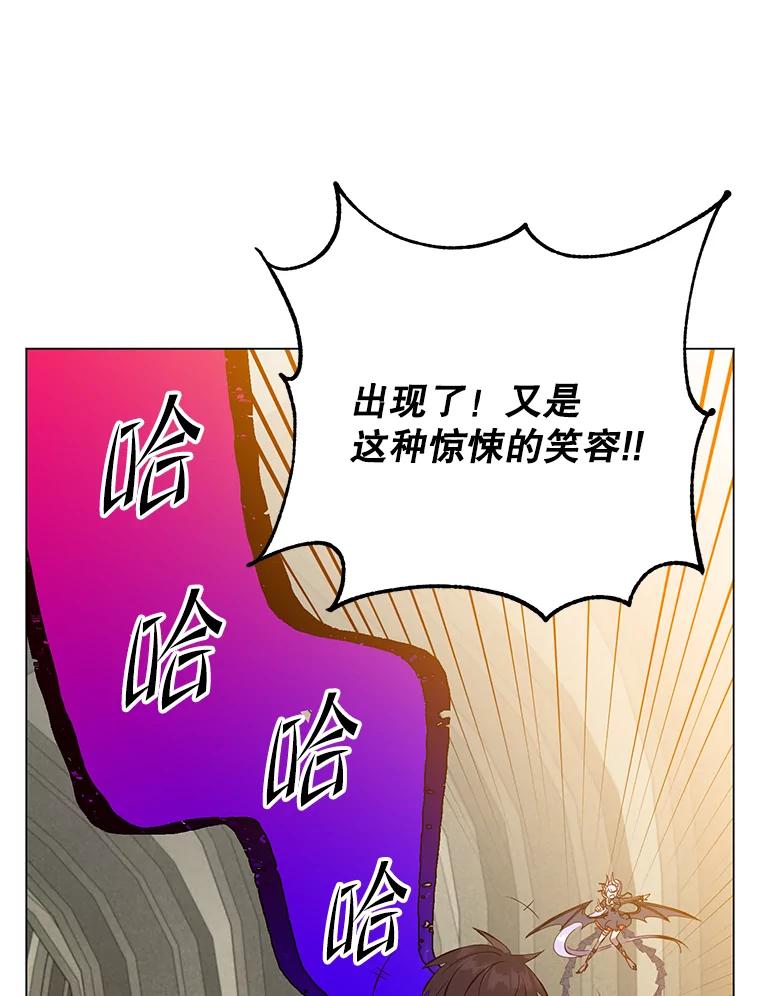 《顶级英雄归来》157.准备搅局 第112页