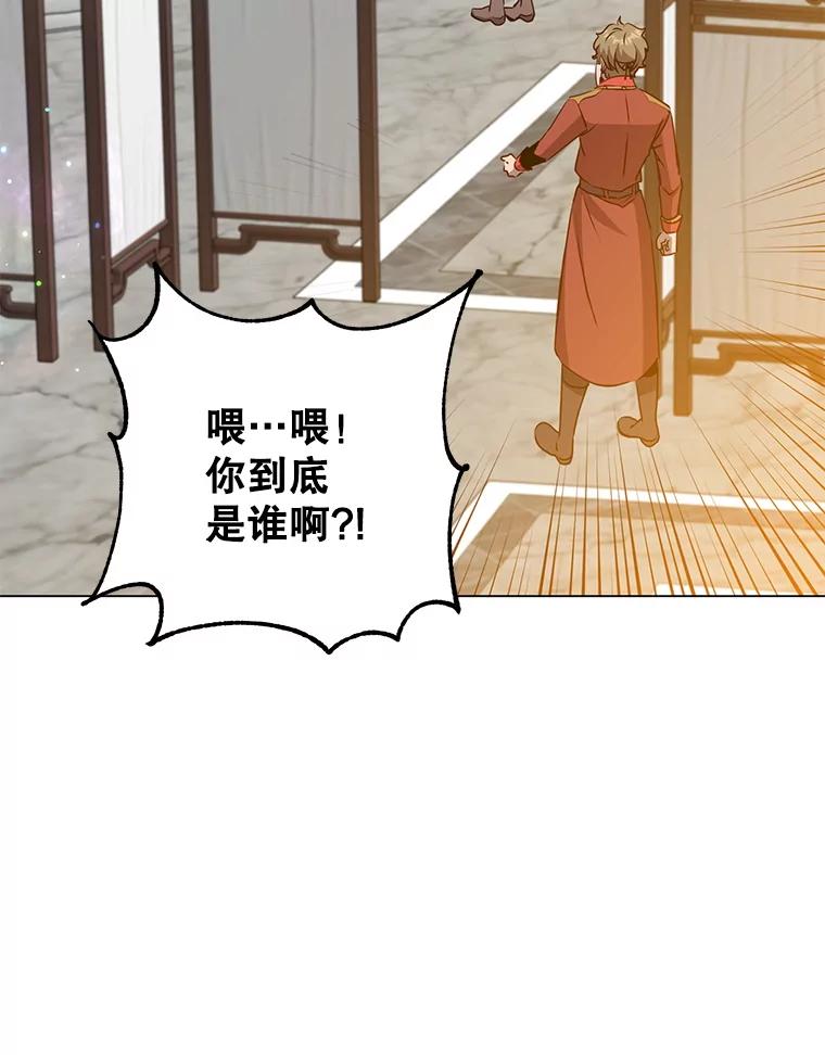 《顶级英雄归来》157.准备搅局 第83页