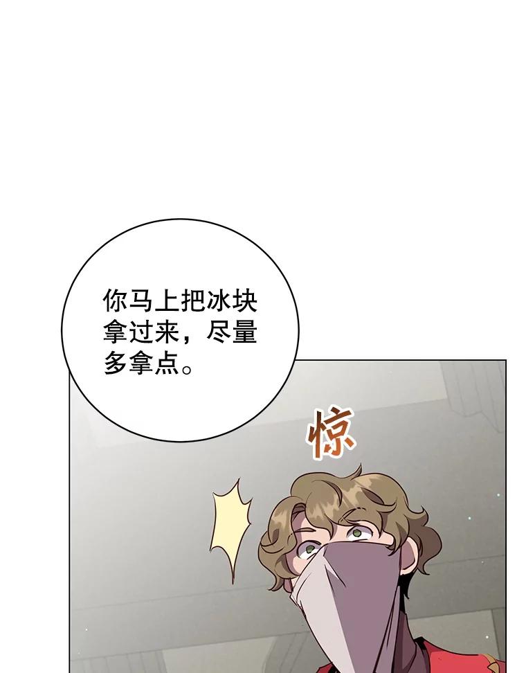 《顶级英雄归来》157.准备搅局 第80页