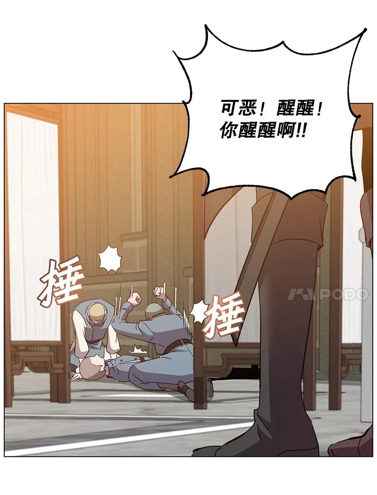 《顶级英雄归来》157.准备搅局 第51页
