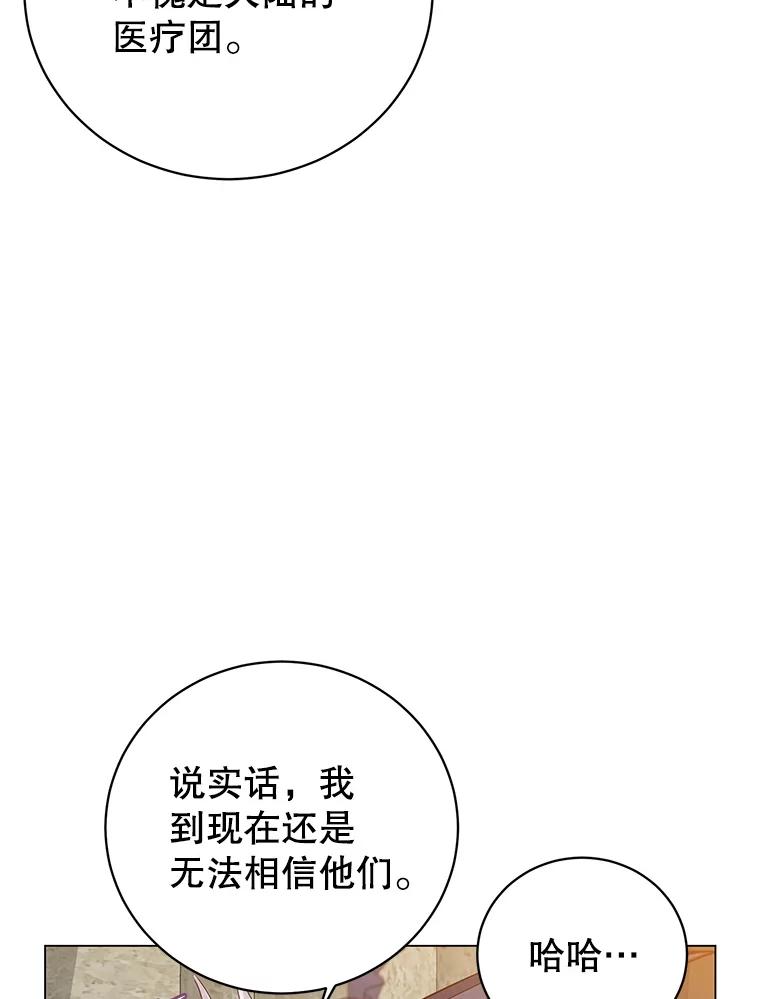 《顶级英雄归来》157.准备搅局 第47页