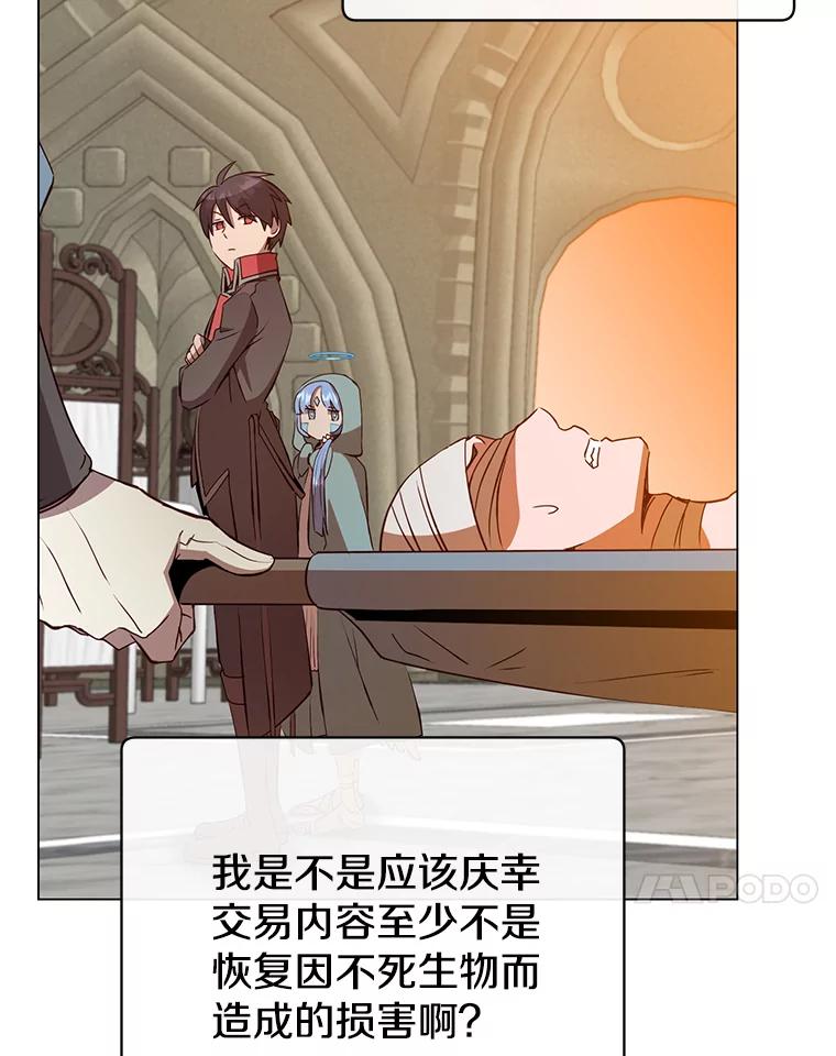 《顶级英雄归来》157.准备搅局 第94页