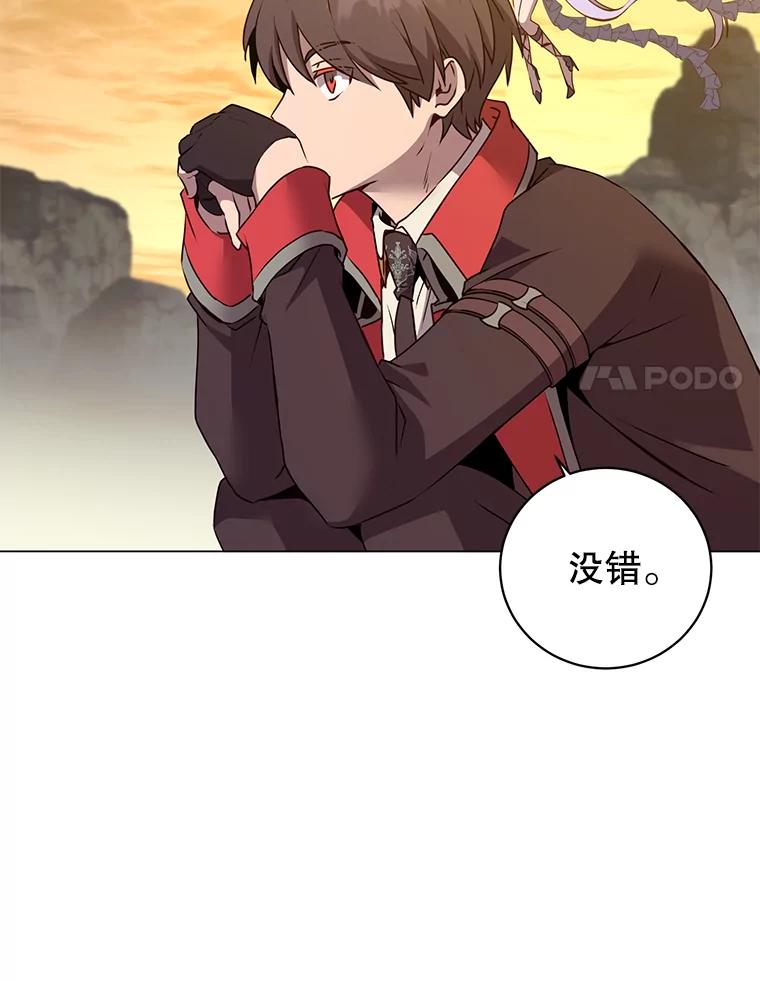 《顶级英雄归来》157.准备搅局 第14页