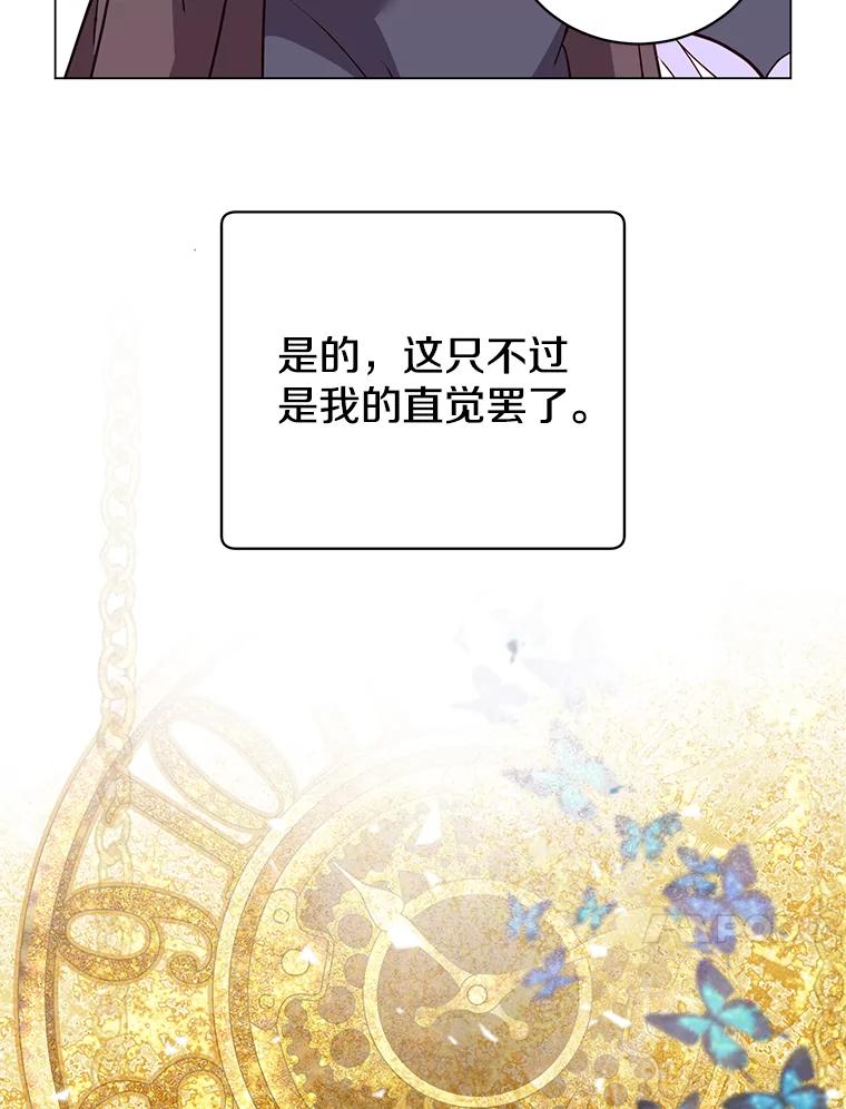 《顶级英雄归来》157.准备搅局 第104页