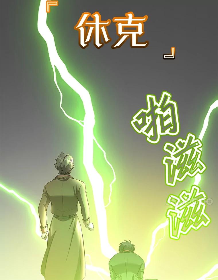 《顶级英雄归来》157.准备搅局 第64页