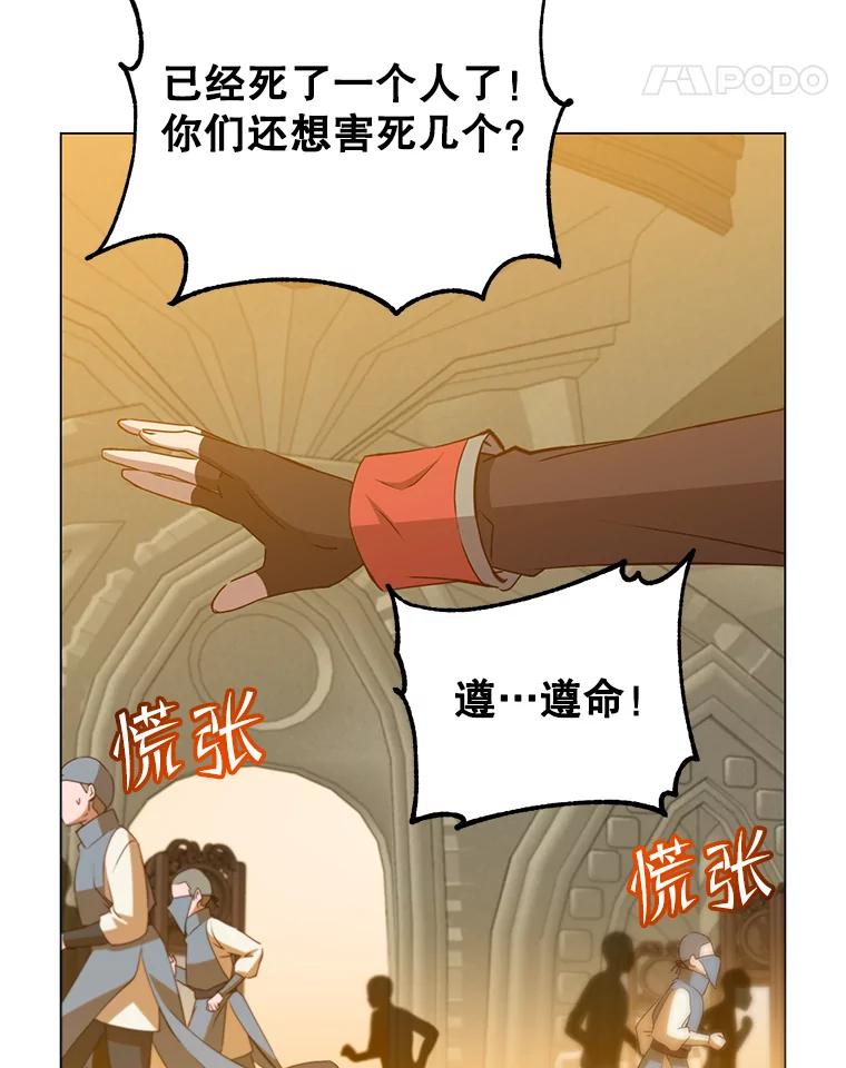《顶级英雄归来》157.准备搅局 第88页