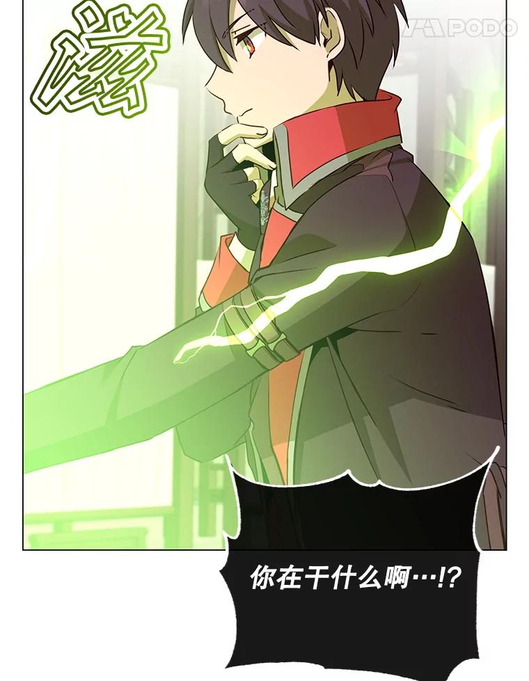 《顶级英雄归来》157.准备搅局 第68页