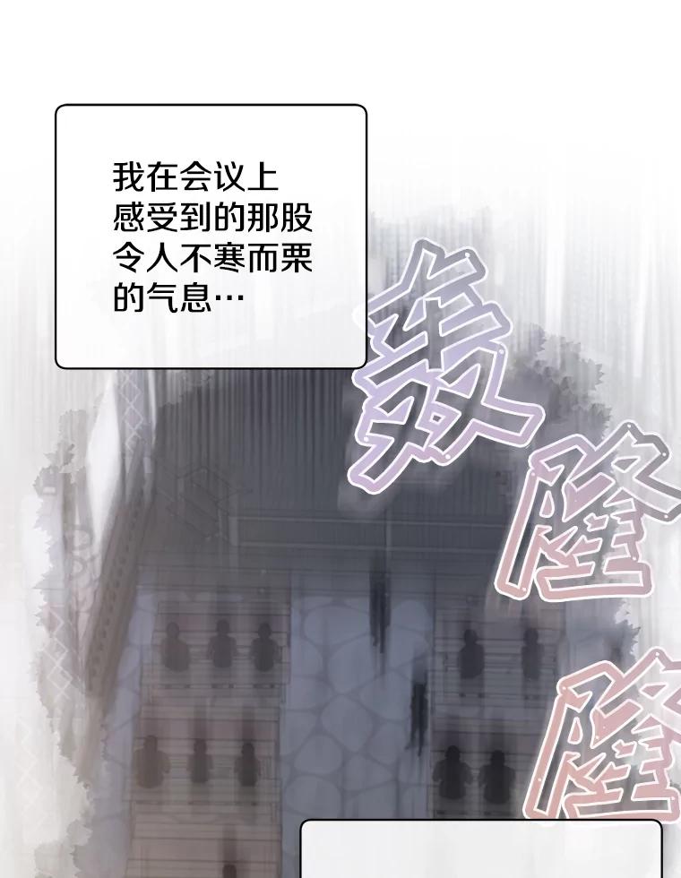 《顶级英雄归来》157.准备搅局 第15页