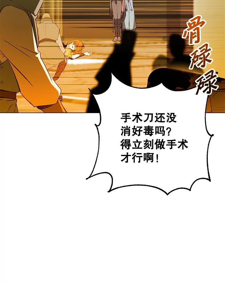 《顶级英雄归来》157.准备搅局 第43页