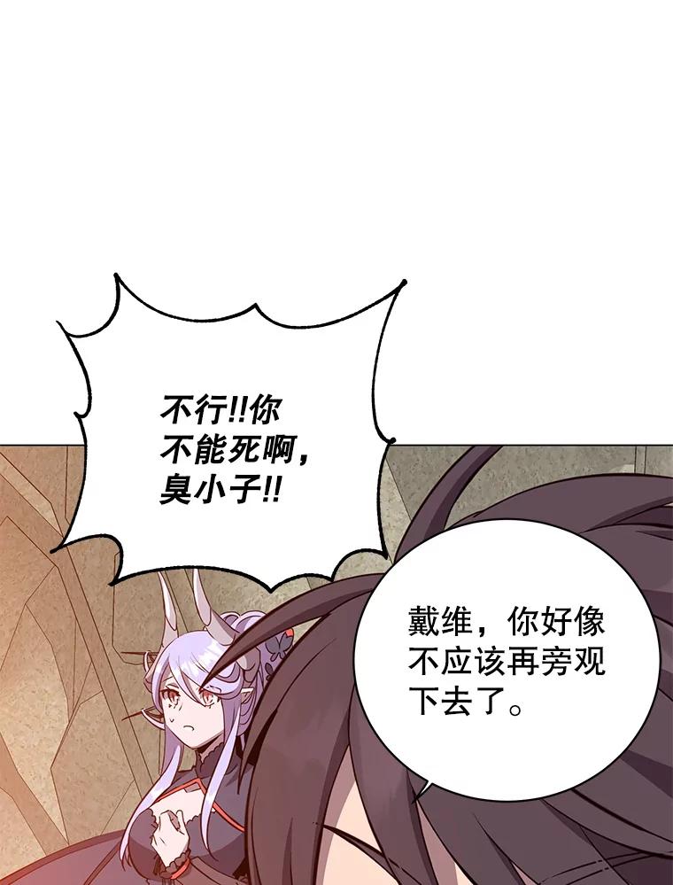 《顶级英雄归来》157.准备搅局 第52页