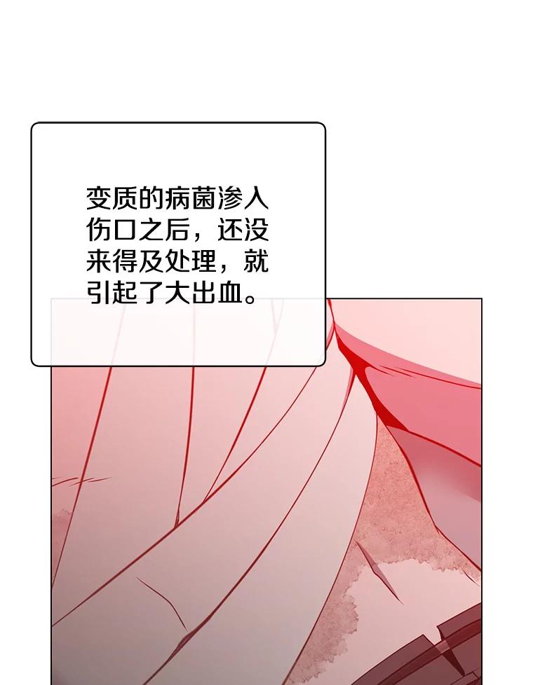 《顶级英雄归来》157.准备搅局 第59页