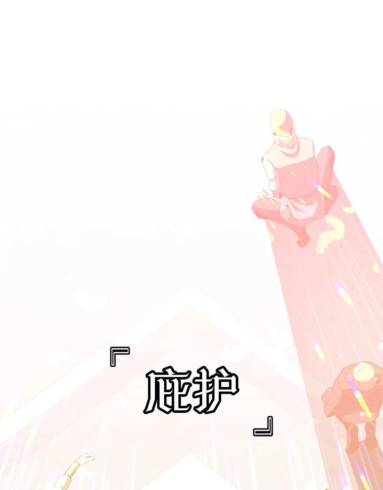 《顶级英雄归来》157.准备搅局 第72页