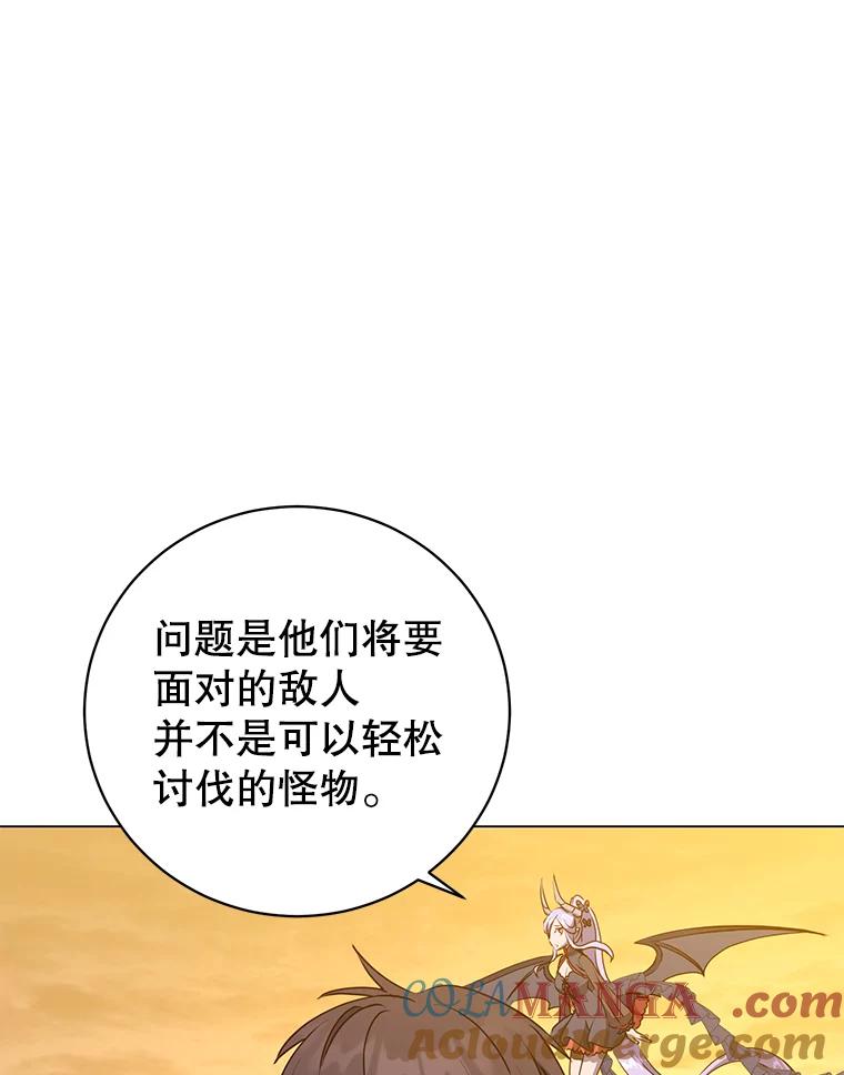 《顶级英雄归来》157.准备搅局 第13页