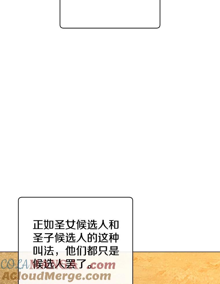 《顶级英雄归来》157.准备搅局 第25页