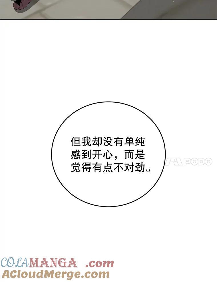 《顶级英雄归来》157.准备搅局 第37页