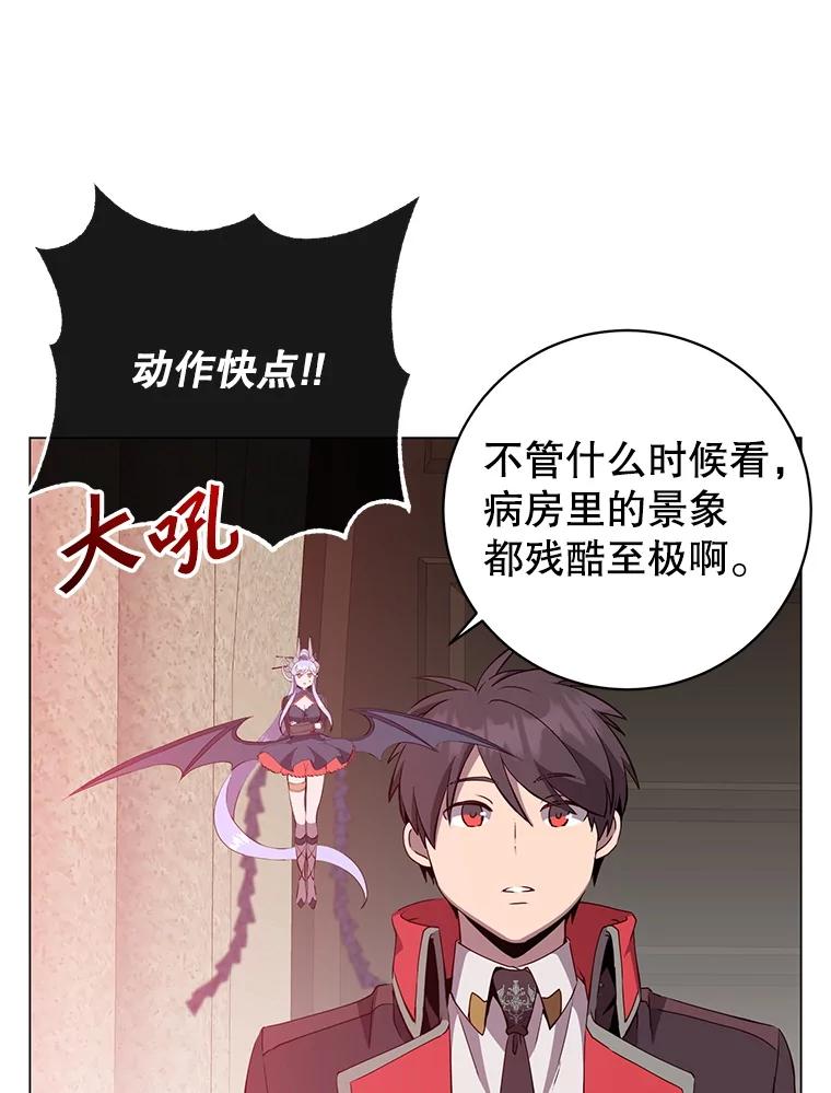 《顶级英雄归来》157.准备搅局 第44页