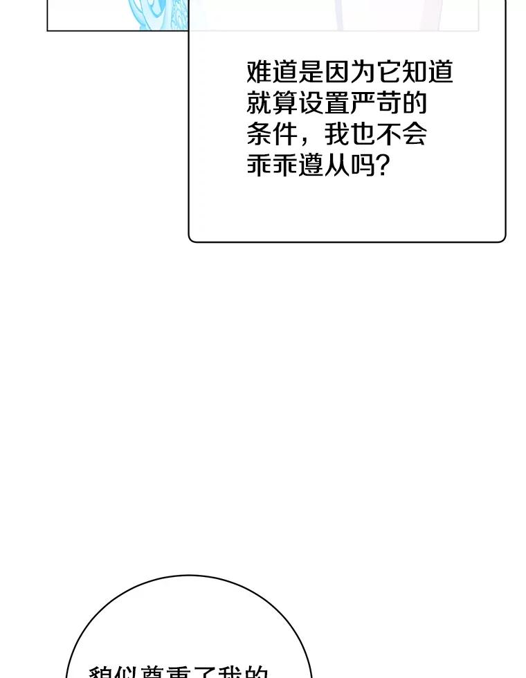 《顶级英雄归来》157.准备搅局 第35页