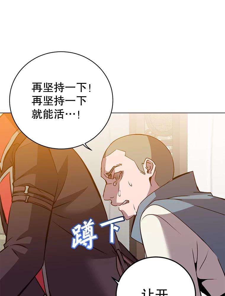 《顶级英雄归来》157.准备搅局 第56页